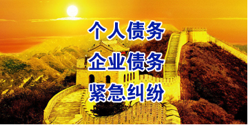 铁门关要账公司