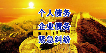 铁门关追债公司